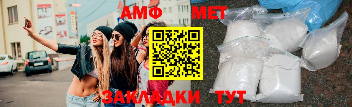 Amphetamine 98%  Вход с VPN  АМФ  Людиново 