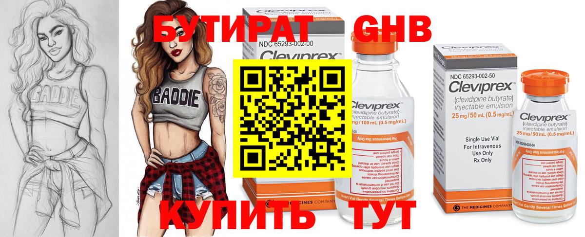 Людиново  Бутират бутик  Бутират  Вход с VPN 