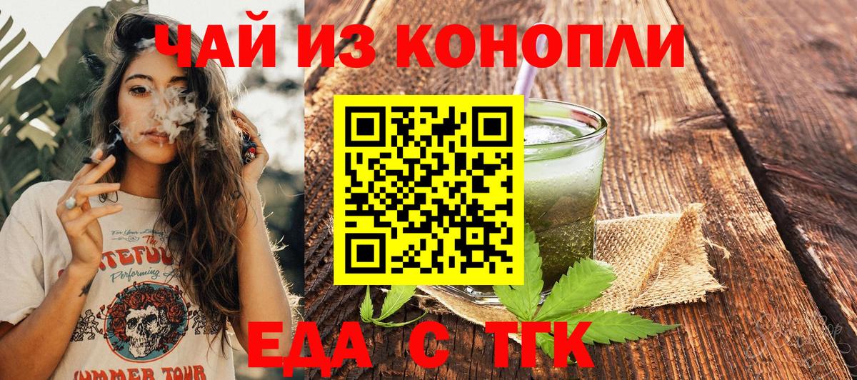 Людиново  Печенье с ТГК марихуана  Вход с VPN 