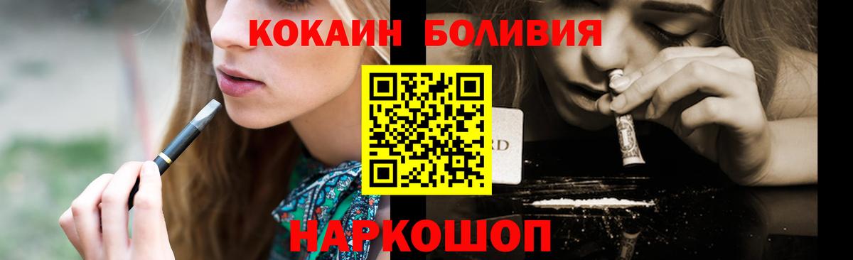 КОКАИН FishScale Людиново