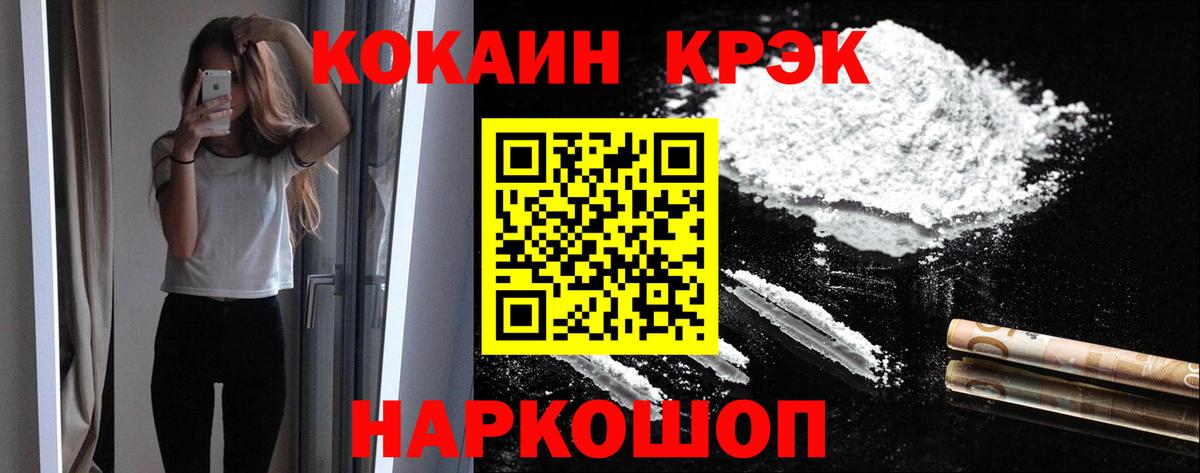 Cocaine Колумбийский  Вход с VPN  Людиново  Кокаин Columbia 