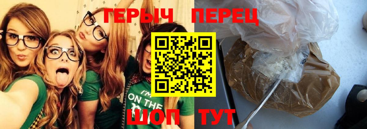 ГЕРОИН Афган  Вход с VPN  Людиново 