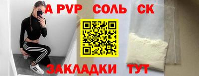 соль курить ск Ипатово