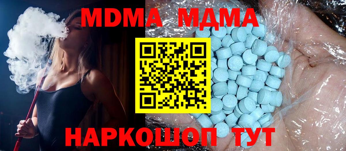 МДМА кристаллы Людиново