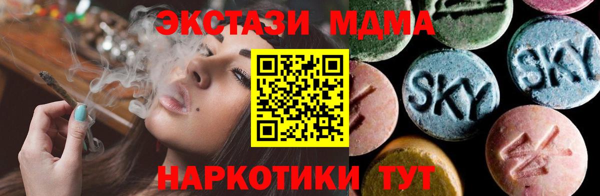 МДМА молли  MDMA  Вход с VPN  Людиново  МДМА VHQ 