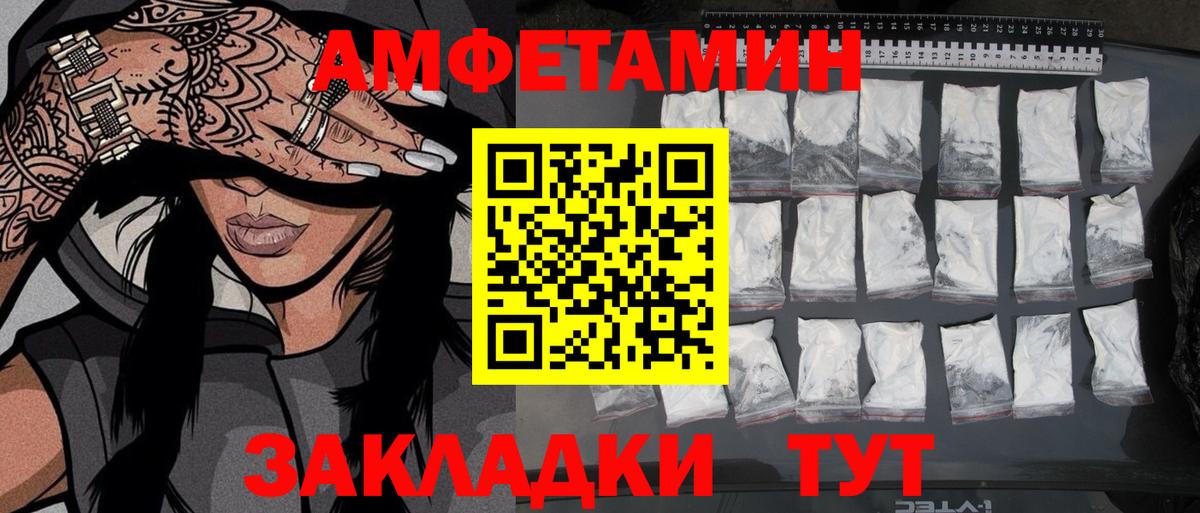 МЕТАМФЕТАМИН витя  Вход с VPN  Людиново 