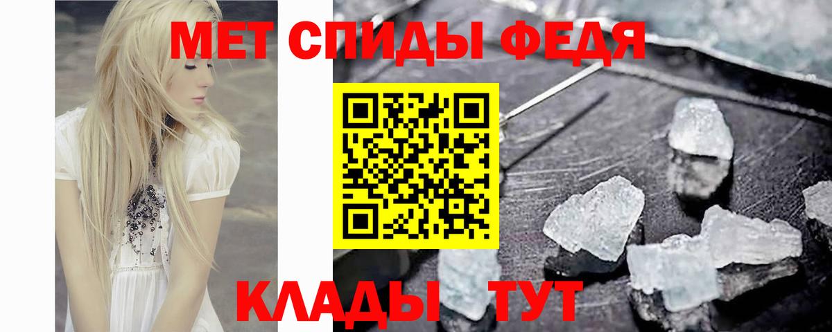 МЕТАМФЕТАМИН кристалл Людиново