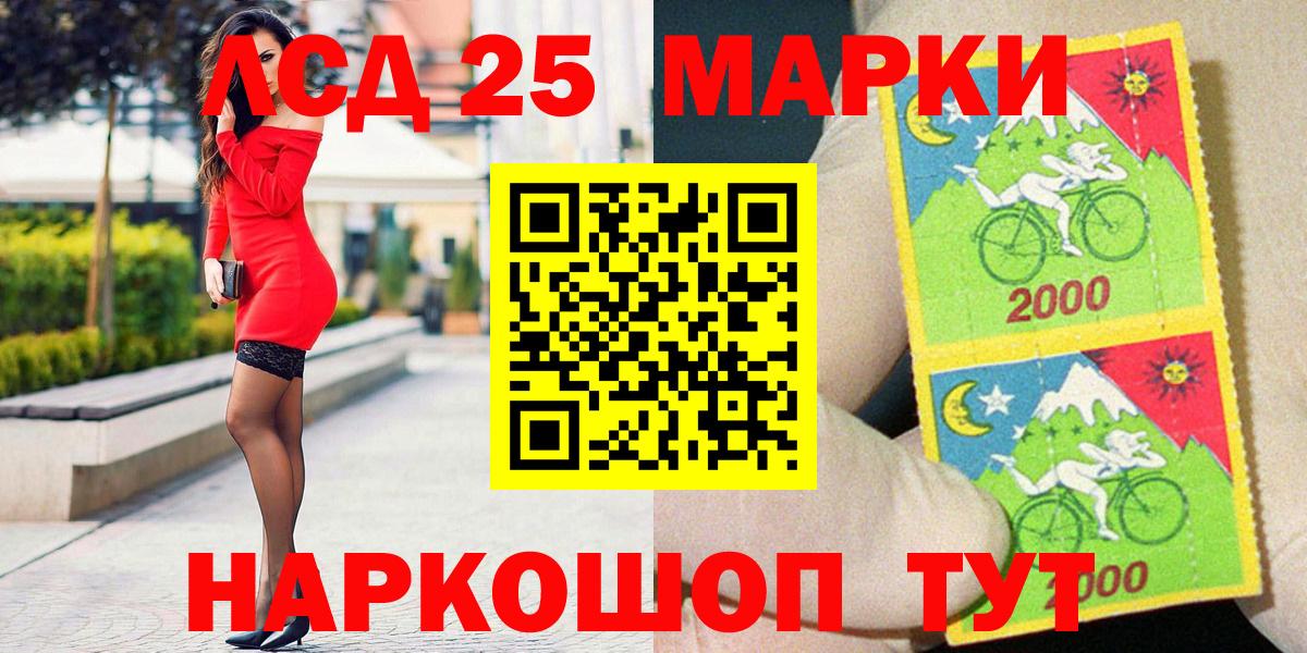 даркнет сайт  Марки N-bome 1,8мг  Марки 25I-NBOMe  Вход с VPN  Людиново 