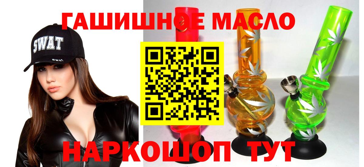 купить закладку  Дистиллят ТГК гашишное масло  ТГК концентрат  Вход с VPN  Людиново 